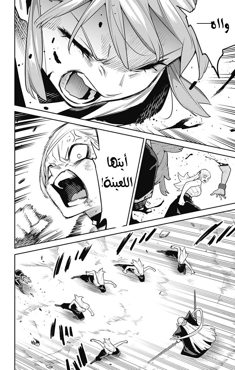 Chapter Image 14